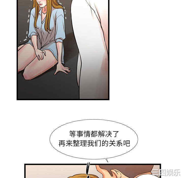 韩国漫画为了一亿元/昂贵的交易韩漫_为了一亿元/昂贵的交易-第12话在线免费阅读-韩国漫画-第40张图片