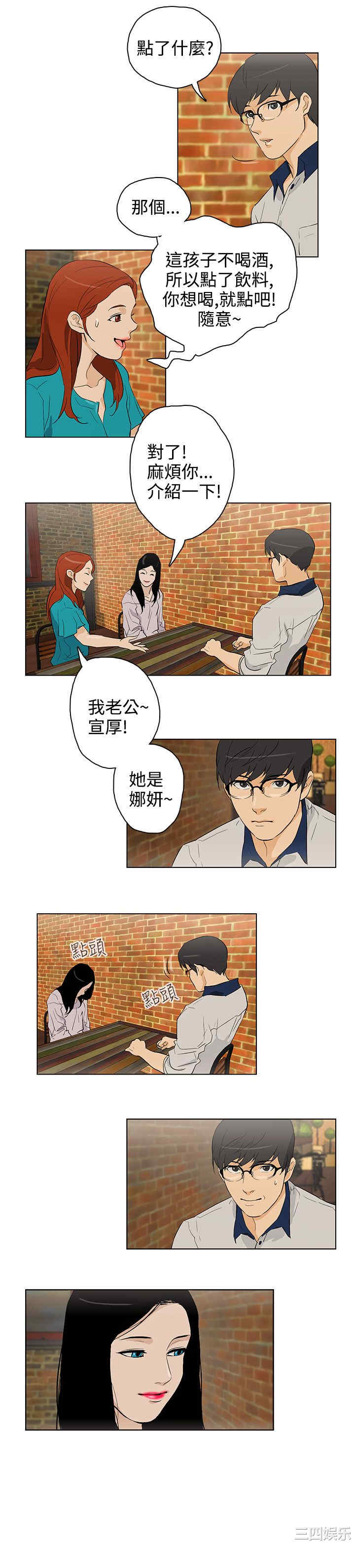 韩国漫画今天的老公韩漫_今天的老公-第24话在线免费阅读-韩国漫画-第15张图片