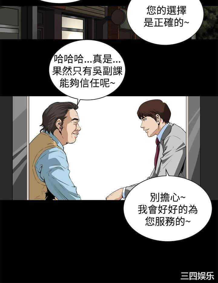 韩国漫画恶梦/Dreadful Dream韩漫_恶梦/Dreadful Dream-第3话在线免费阅读-韩国漫画-第33张图片