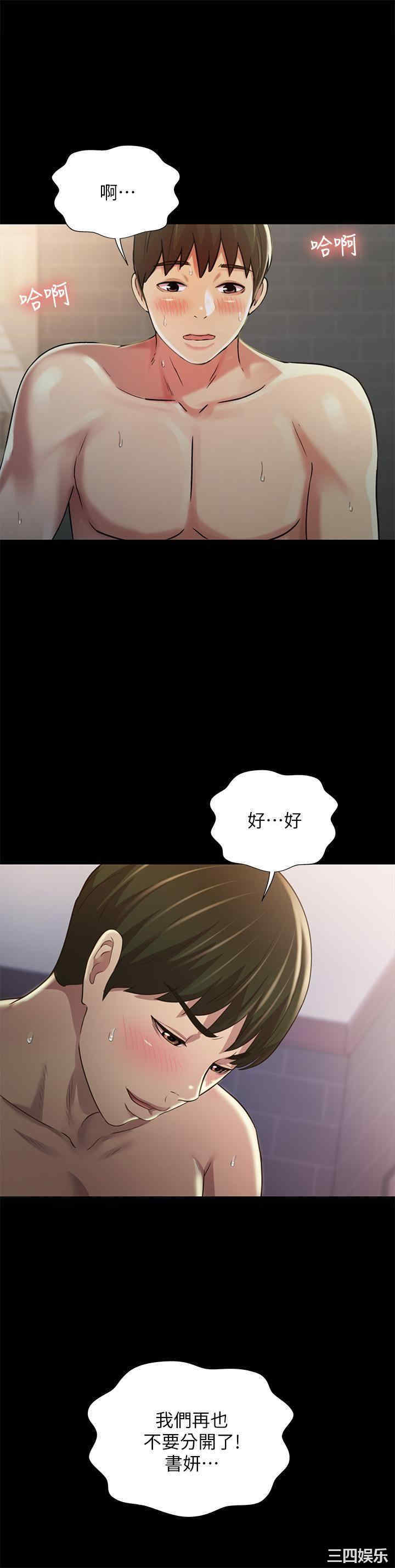 韩国漫画朋友，女朋友韩漫_朋友，女朋友-第95话在线免费阅读-韩国漫画-第21张图片