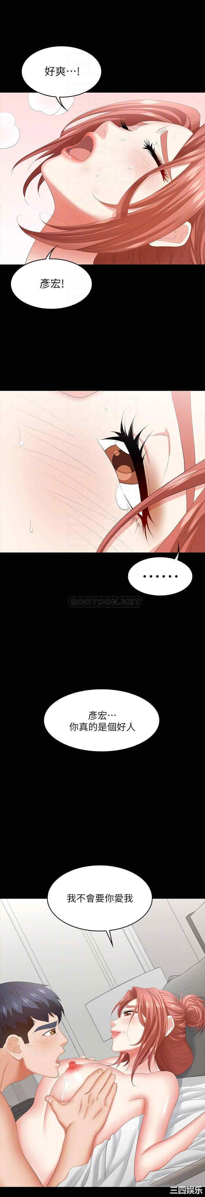 韩国漫画韩漫_交换游戏-第41话在线免费阅读-韩国漫画-第17张图片