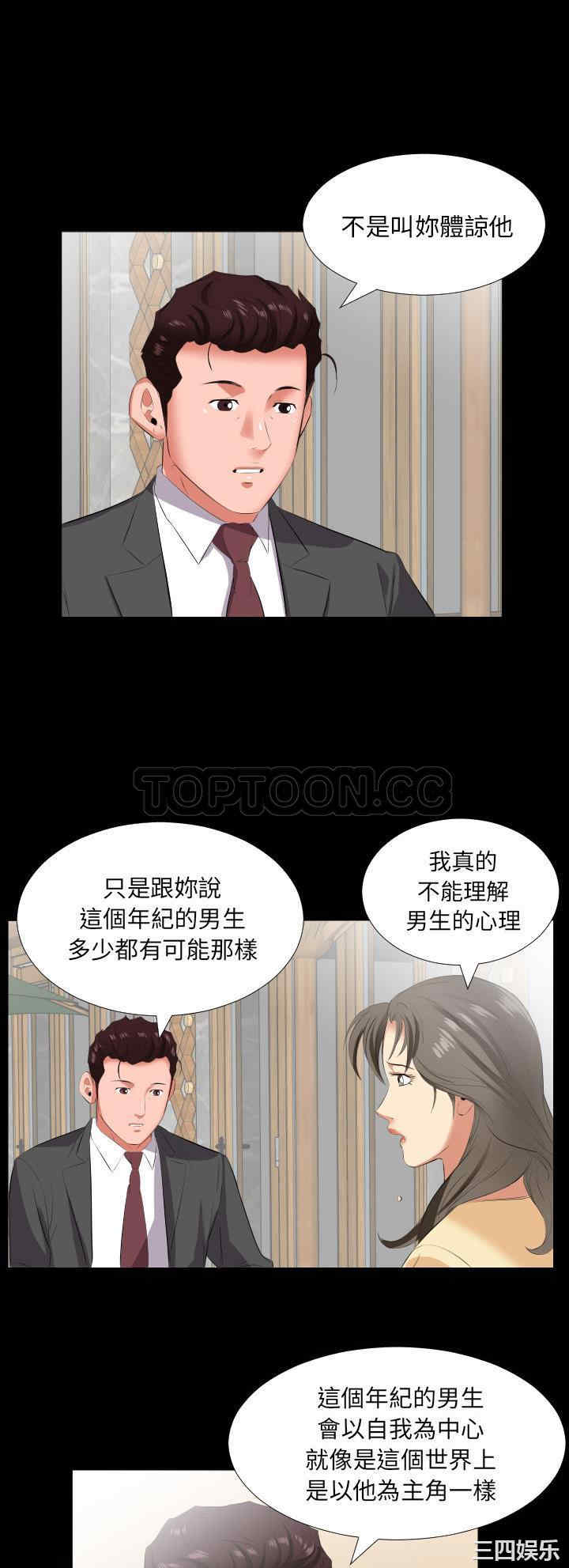 韩国漫画爸爸上班中韩漫_爸爸上班中-第13话在线免费阅读-韩国漫画-第28张图片