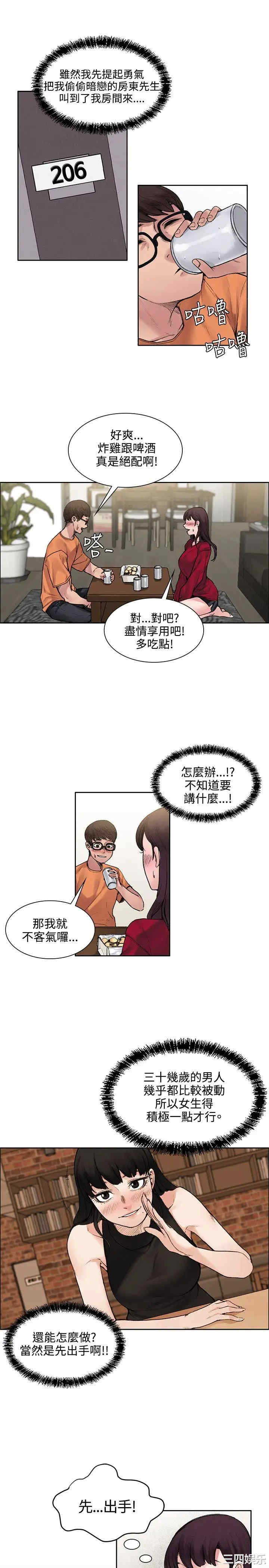 韩国漫画那里的香气韩漫_那里的香气-第13话在线免费阅读-韩国漫画-第1张图片