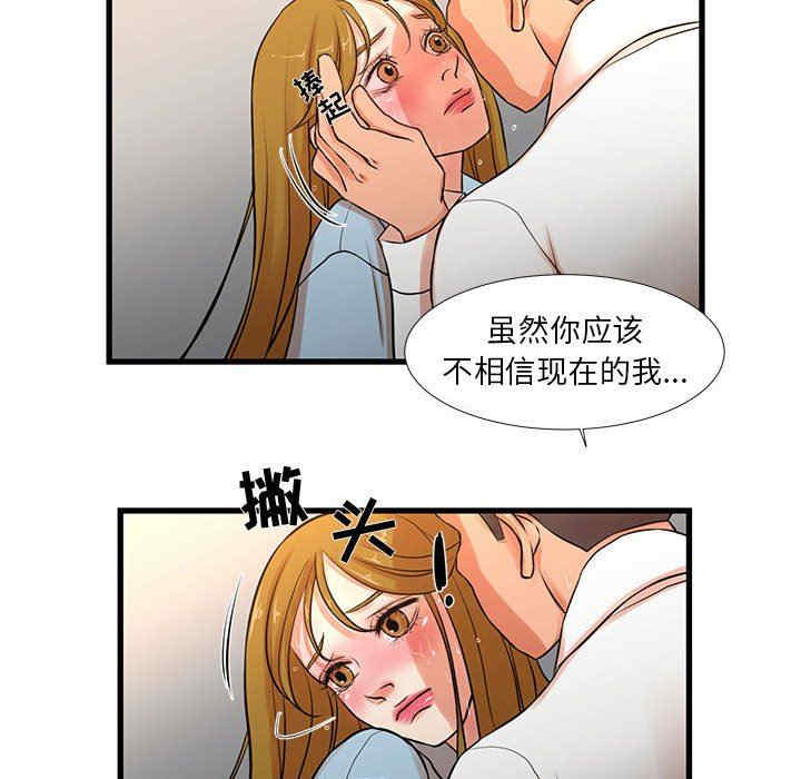韩国漫画为了一亿元/昂贵的交易韩漫_为了一亿元/昂贵的交易-第12话在线免费阅读-韩国漫画-第41张图片