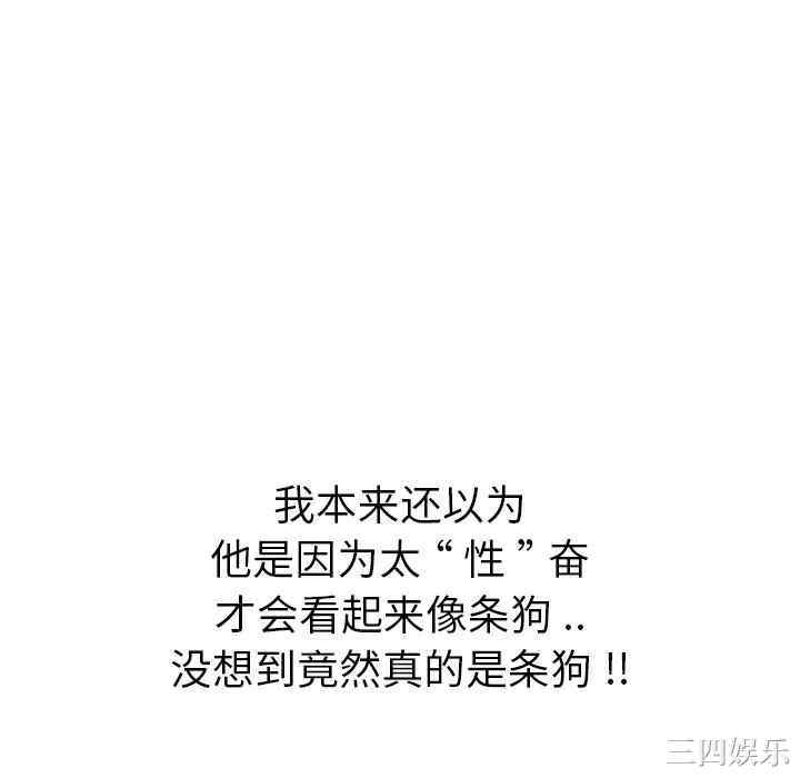 韩国漫画姐姐的秘密日记韩漫_姐姐的秘密日记-第23话在线免费阅读-韩国漫画-第100张图片