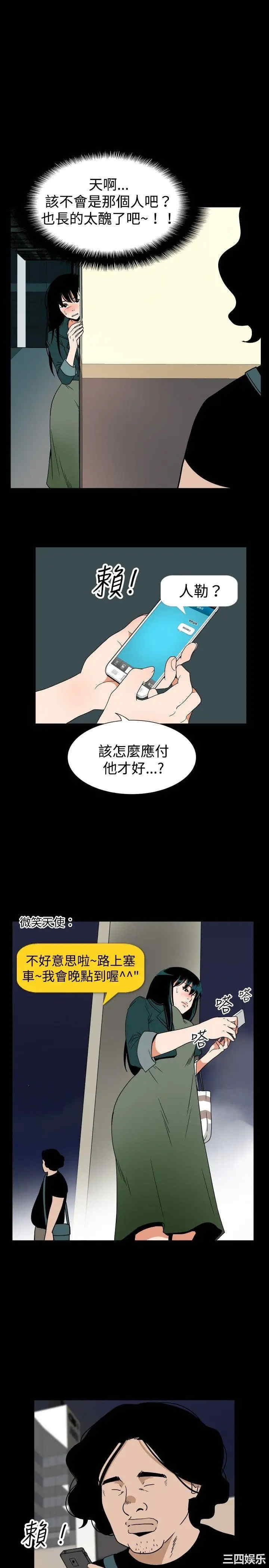 韩国漫画哪里坏坏韩漫_哪里坏坏-第39话在线免费阅读-韩国漫画-第16张图片