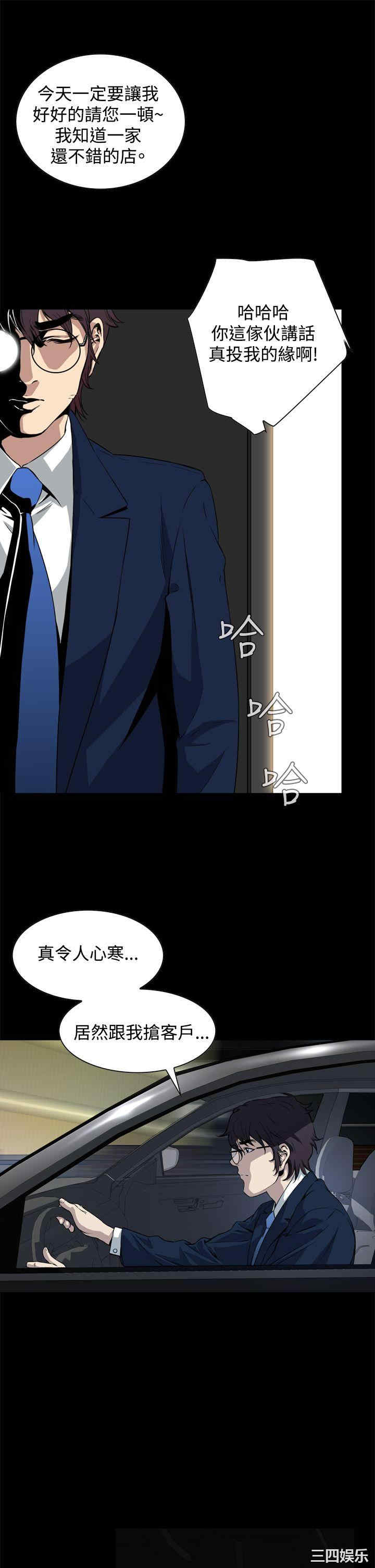 韩国漫画恶梦/Dreadful Dream韩漫_恶梦/Dreadful Dream-第3话在线免费阅读-韩国漫画-第34张图片