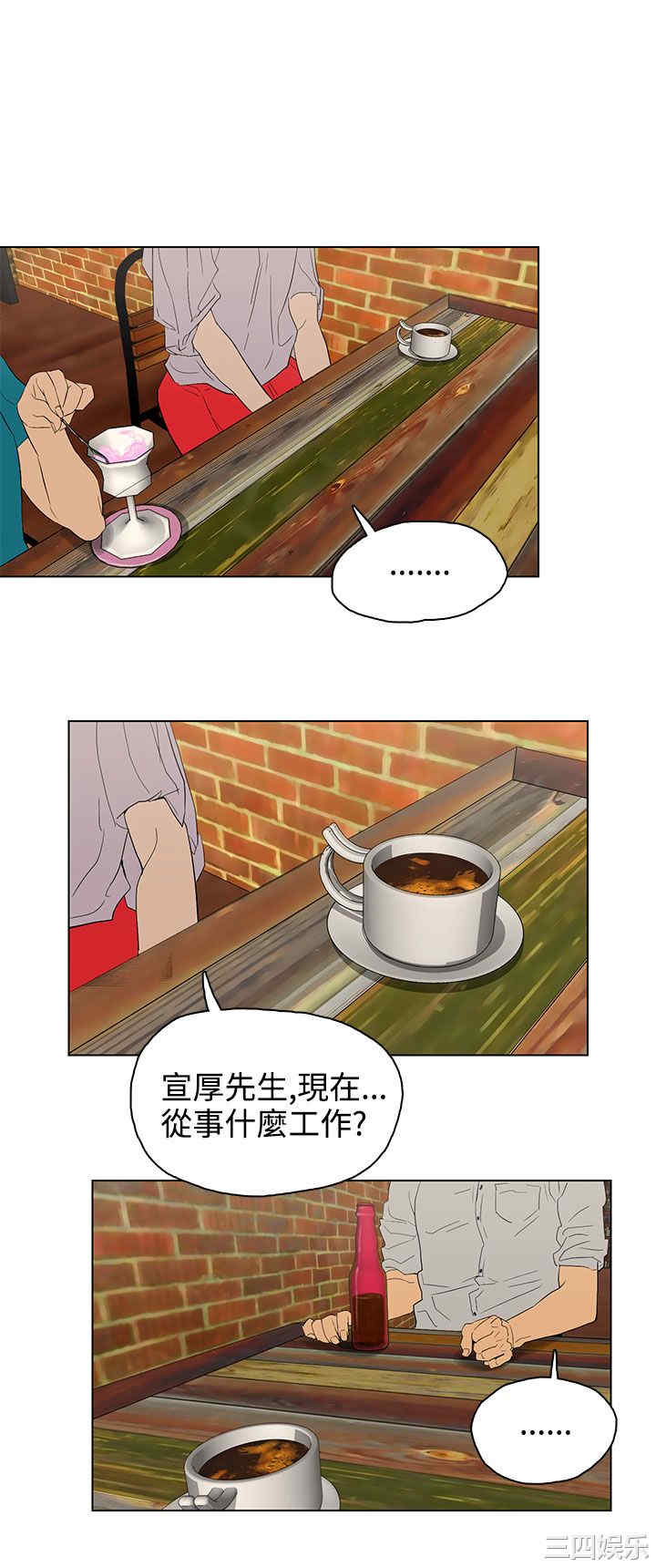 韩国漫画今天的老公韩漫_今天的老公-第24话在线免费阅读-韩国漫画-第16张图片