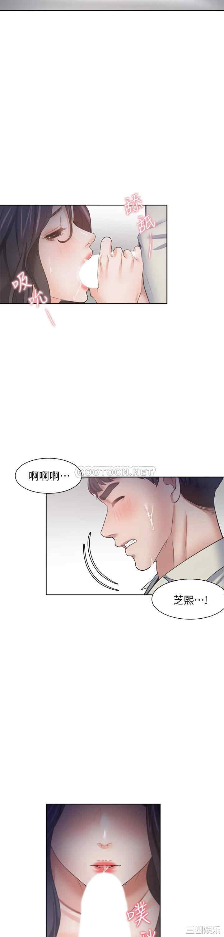 韩国漫画渴望：爱火难耐韩漫_渴望：爱火难耐-第61话在线免费阅读-韩国漫画-第44张图片