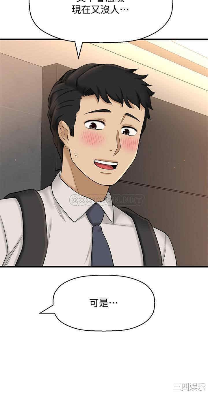 韩国漫画韩漫_是谁偷上他的-第10话在线免费阅读-韩国漫画-第42张图片