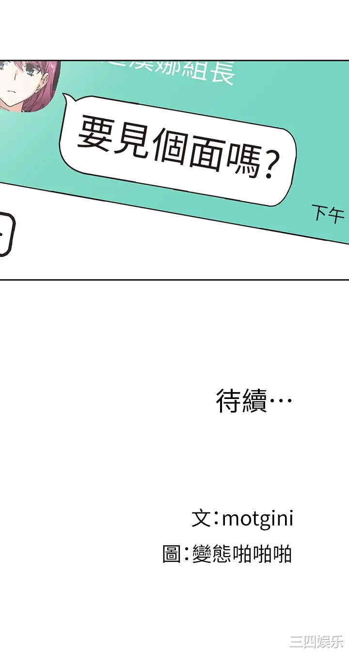 韩国漫画韩漫_梦幻速食店-第35话在线免费阅读-韩国漫画-第42张图片