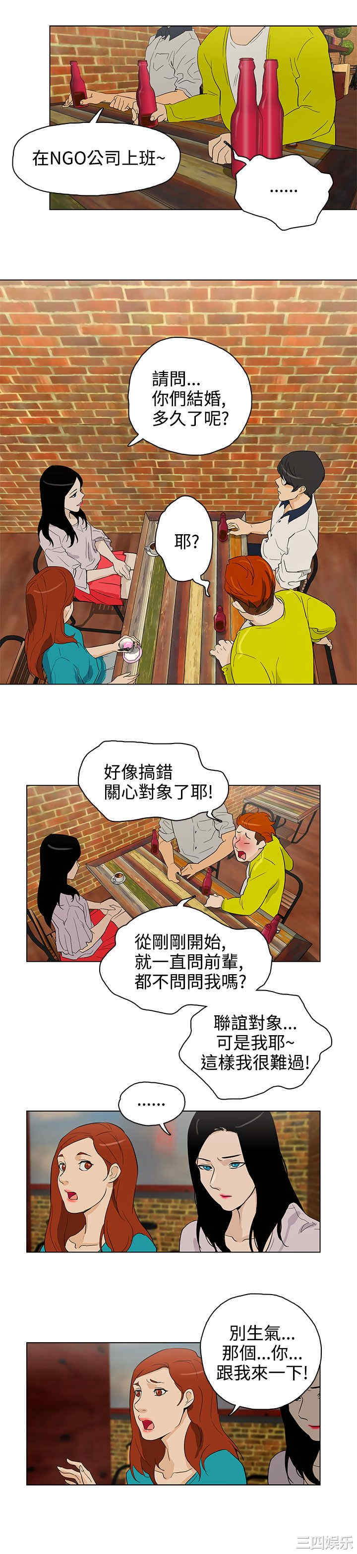 韩国漫画今天的老公韩漫_今天的老公-第24话在线免费阅读-韩国漫画-第17张图片