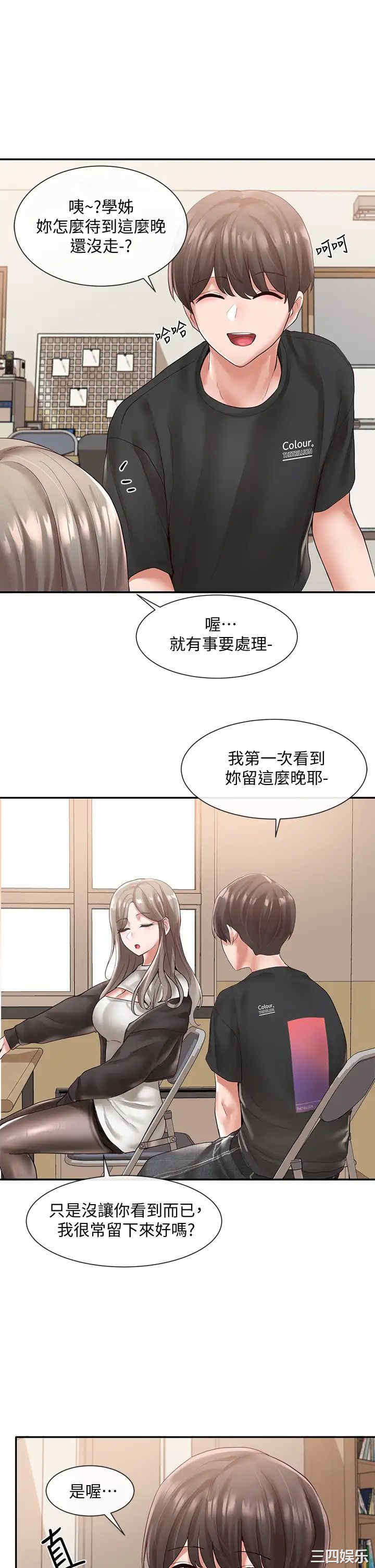 韩国漫画韩漫_社团学姐-第59话在线免费阅读-韩国漫画-第30张图片