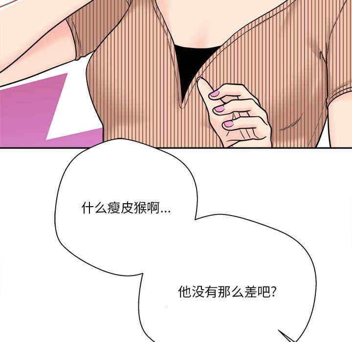 韩国漫画越线的二十岁/越界的20岁韩漫_越线的二十岁/越界的20岁-第12话在线免费阅读-韩国漫画-第42张图片