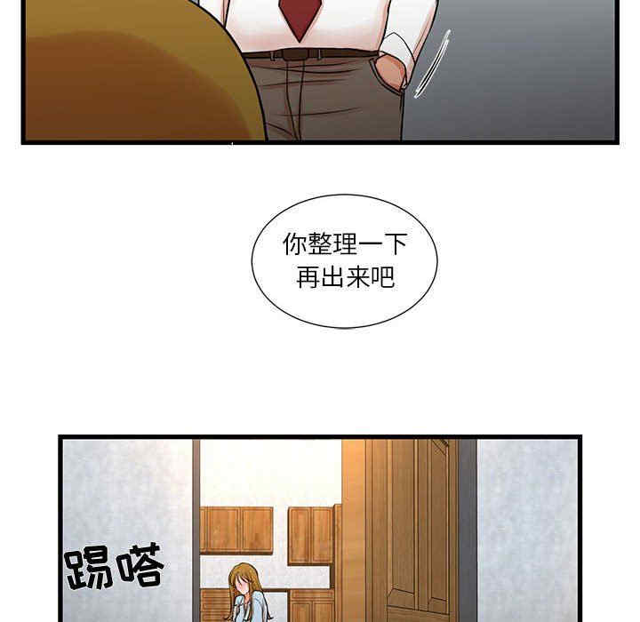 韩国漫画为了一亿元/昂贵的交易韩漫_为了一亿元/昂贵的交易-第12话在线免费阅读-韩国漫画-第43张图片