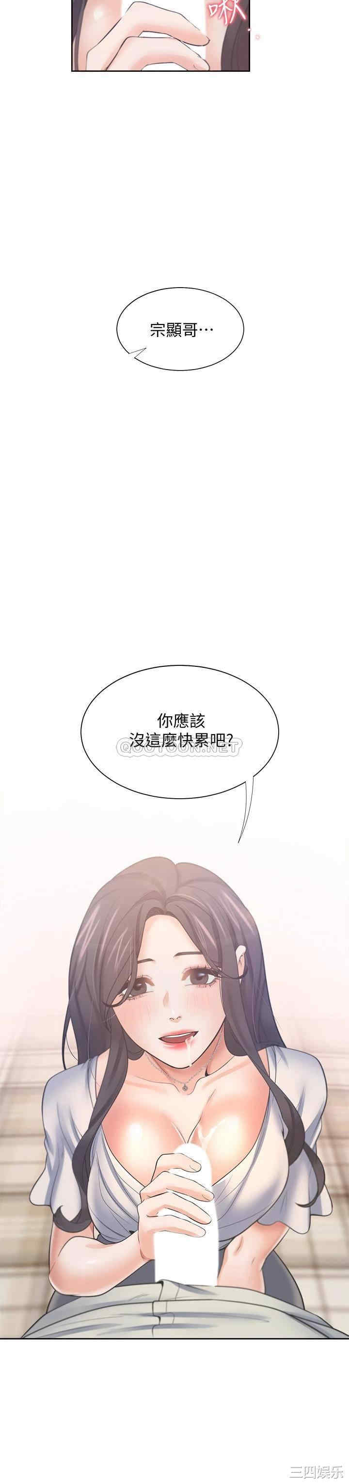 韩国漫画渴望：爱火难耐韩漫_渴望：爱火难耐-第61话在线免费阅读-韩国漫画-第45张图片