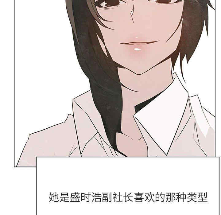 韩国漫画与上司的密约/秘密合约韩漫_与上司的密约/秘密合约-第51话在线免费阅读-韩国漫画-第125张图片