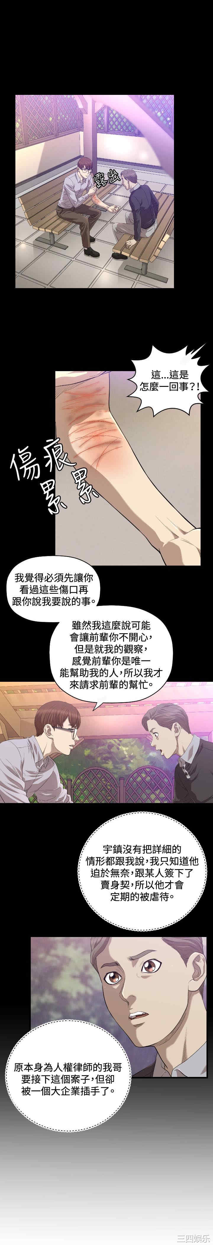 韩国漫画索多玛俱乐部韩漫_索多玛俱乐部-第19话在线免费阅读-韩国漫画-第20张图片