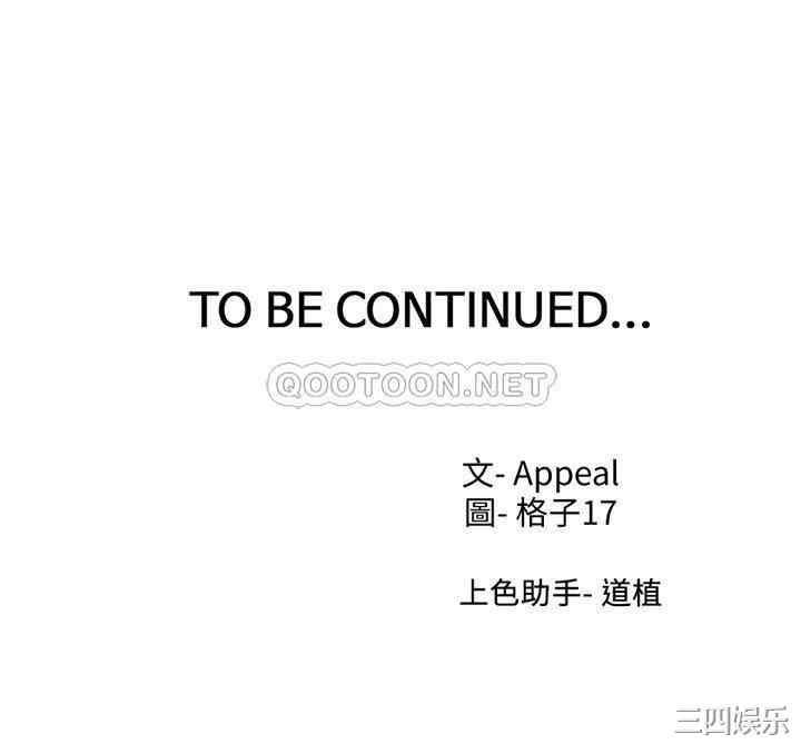 韩国漫画渴望：爱火难耐韩漫_渴望：爱火难耐-第61话在线免费阅读-韩国漫画-第46张图片