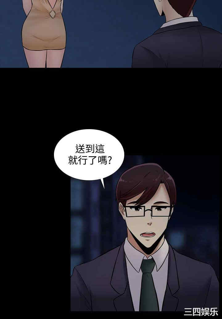 韩国漫画堕落游戏韩漫_堕落游戏-第22话在线免费阅读-韩国漫画-第6张图片