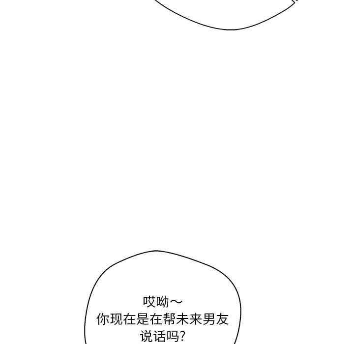 韩国漫画越线的二十岁/越界的20岁韩漫_越线的二十岁/越界的20岁-第12话在线免费阅读-韩国漫画-第43张图片