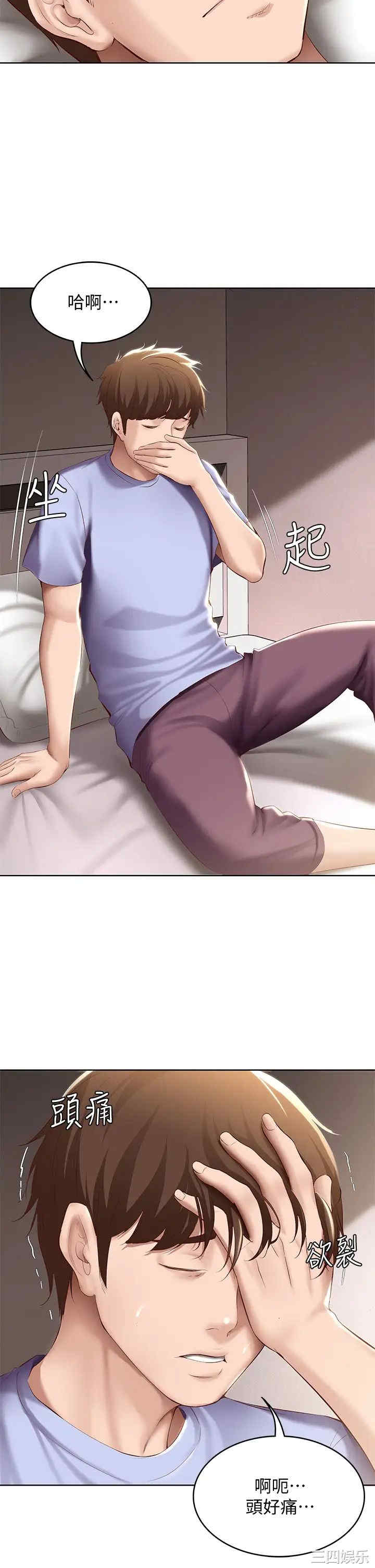 韩国漫画韩漫_寄宿日记-第67话在线免费阅读-韩国漫画-第23张图片