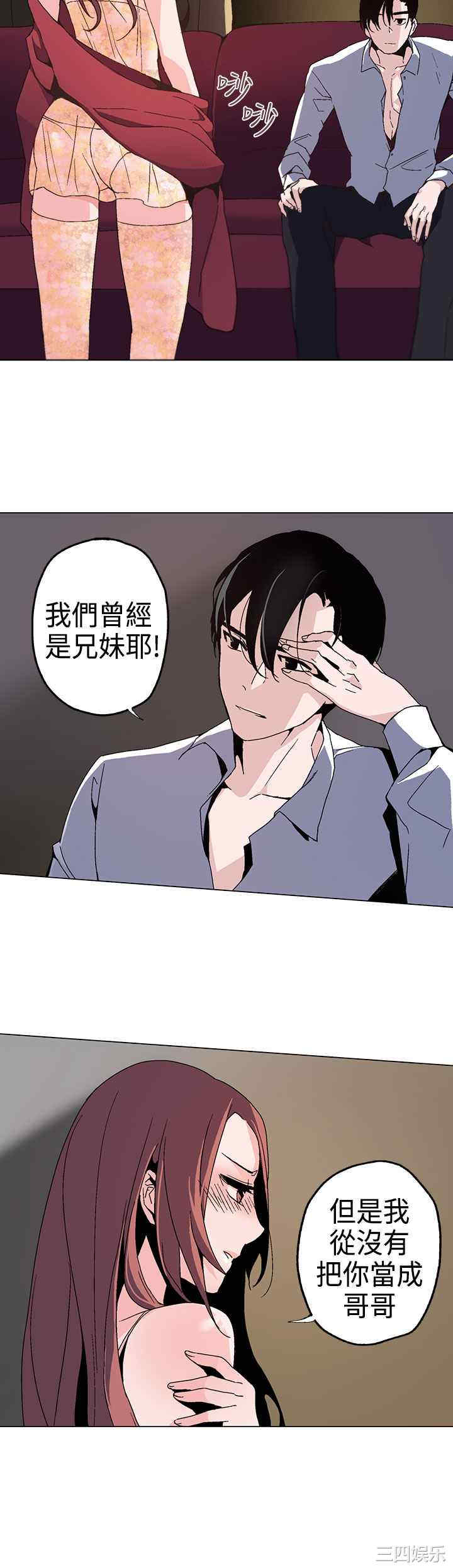 韩国漫画灰姑娘的哥哥们韩漫_灰姑娘的哥哥们-第一话在线免费阅读-韩国漫画-第2张图片