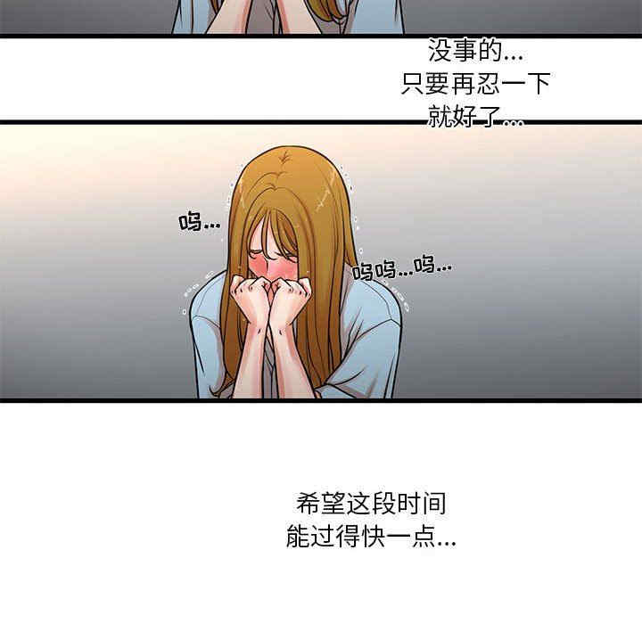 韩国漫画为了一亿元/昂贵的交易韩漫_为了一亿元/昂贵的交易-第12话在线免费阅读-韩国漫画-第45张图片