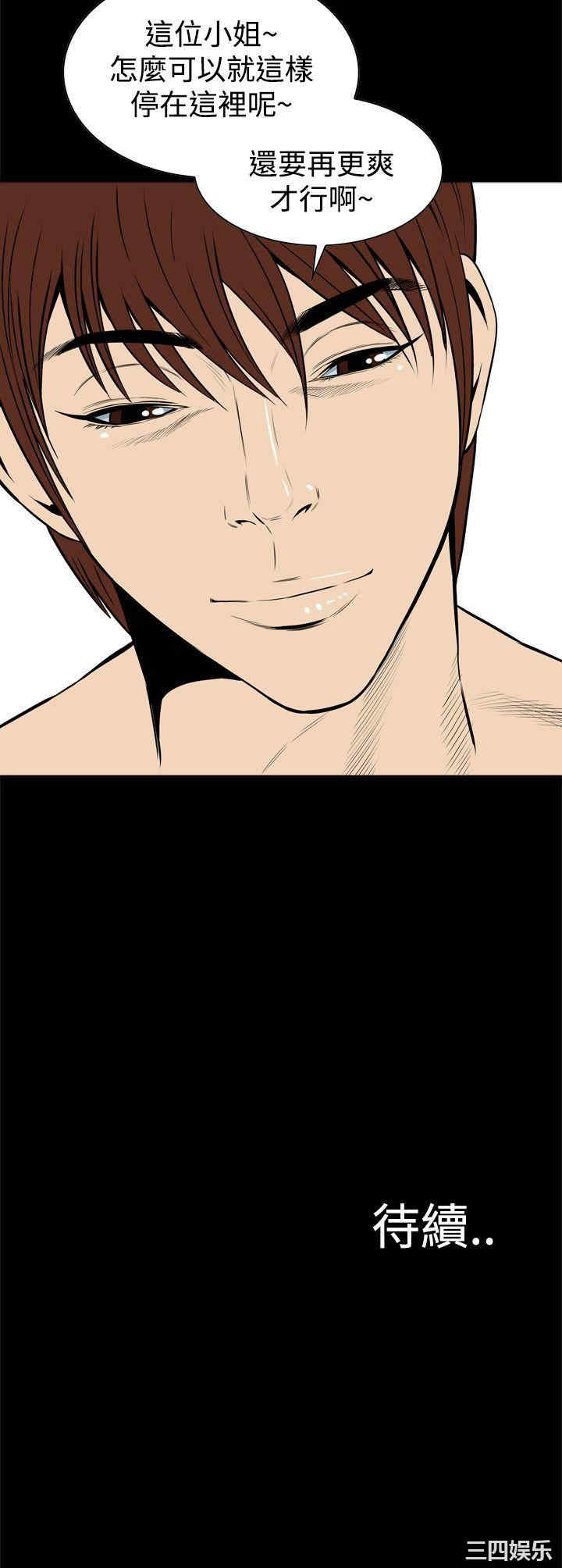 韩国漫画恶梦/Dreadful Dream韩漫_恶梦/Dreadful Dream-第14话在线免费阅读-韩国漫画-第44张图片