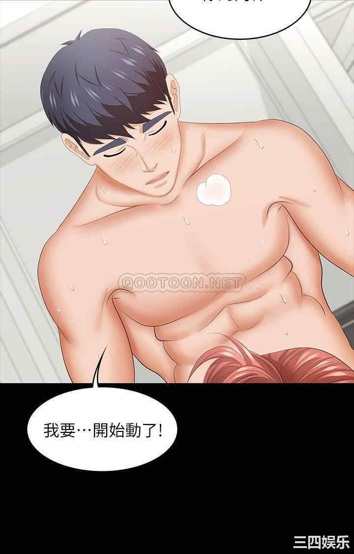 韩国漫画韩漫_交换游戏-第41话在线免费阅读-韩国漫画-第23张图片