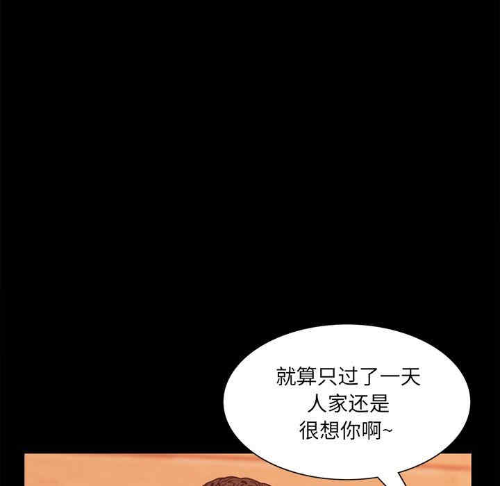 韩国漫画一次成瘾韩漫_一次成瘾-第29话在线免费阅读-韩国漫画-第98张图片