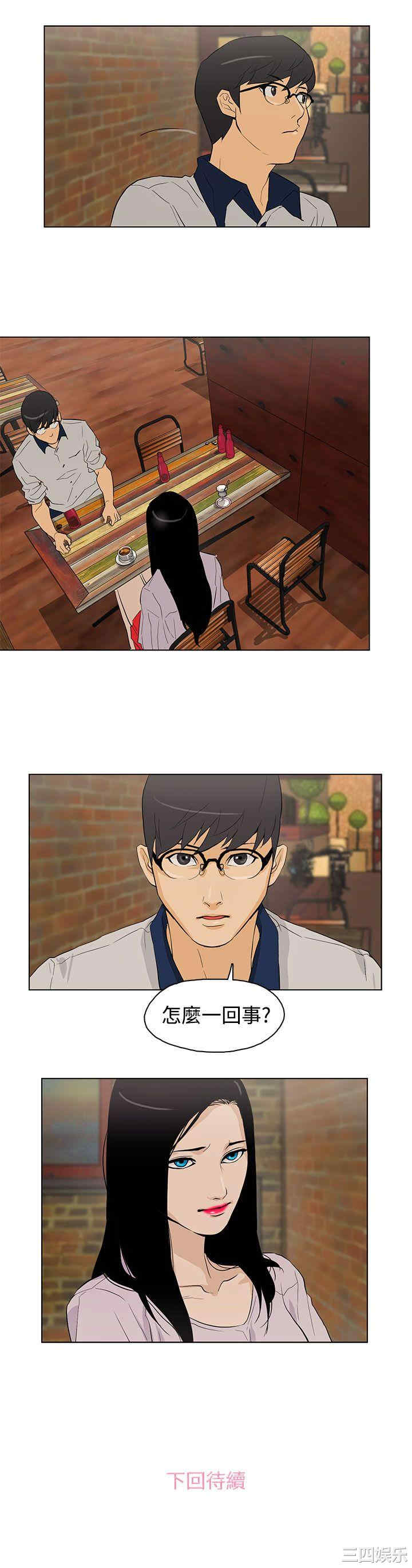 韩国漫画今天的老公韩漫_今天的老公-第24话在线免费阅读-韩国漫画-第19张图片