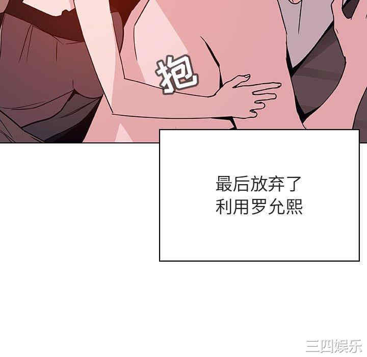 韩国漫画与上司的密约/秘密合约韩漫_与上司的密约/秘密合约-第51话在线免费阅读-韩国漫画-第130张图片