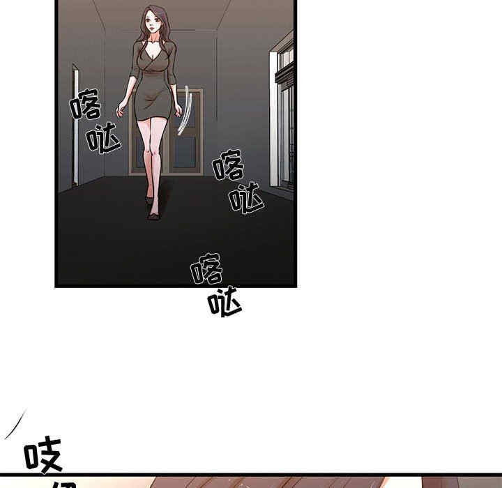 韩国漫画为了一亿元/昂贵的交易韩漫_为了一亿元/昂贵的交易-第12话在线免费阅读-韩国漫画-第47张图片