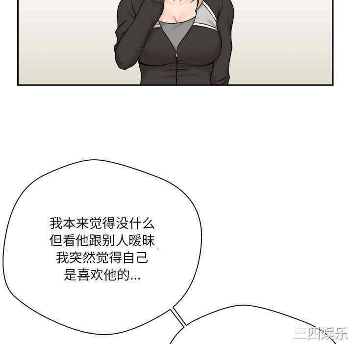 韩国漫画越线的二十岁/越界的20岁韩漫_越线的二十岁/越界的20岁-第12话在线免费阅读-韩国漫画-第46张图片