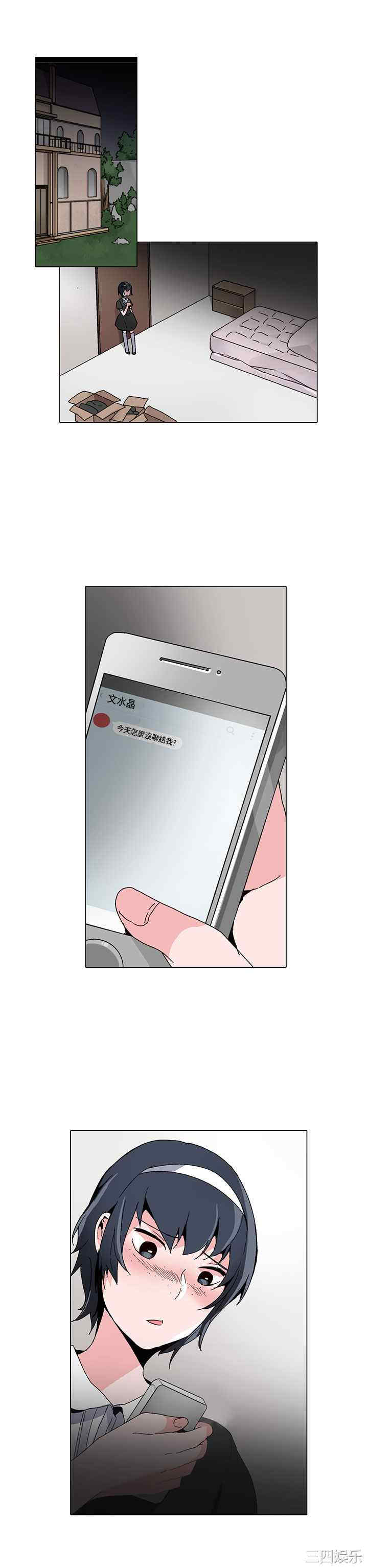 韩国漫画灰姑娘的哥哥们韩漫_灰姑娘的哥哥们-第17话在线免费阅读-韩国漫画-第24张图片