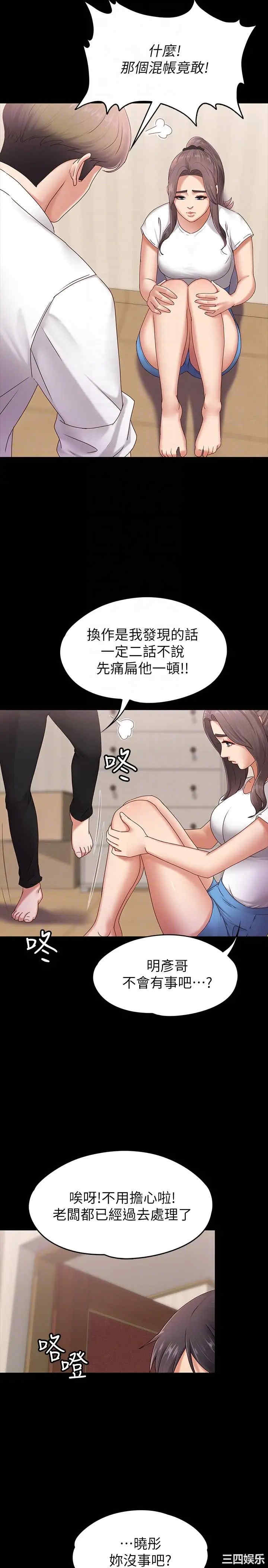 韩国漫画按摩妹女友韩漫_按摩妹女友-第5话在线免费阅读-韩国漫画-第13张图片