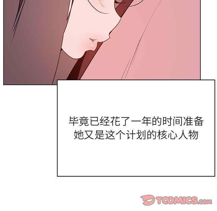 韩国漫画与上司的密约/秘密合约韩漫_与上司的密约/秘密合约-第51话在线免费阅读-韩国漫画-第132张图片