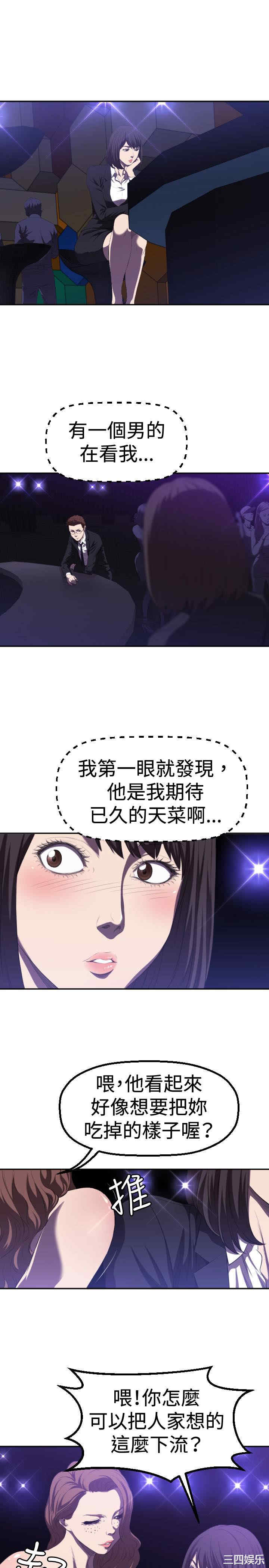韩国漫画索多玛俱乐部韩漫_索多玛俱乐部-第一话在线免费阅读-韩国漫画-第3张图片
