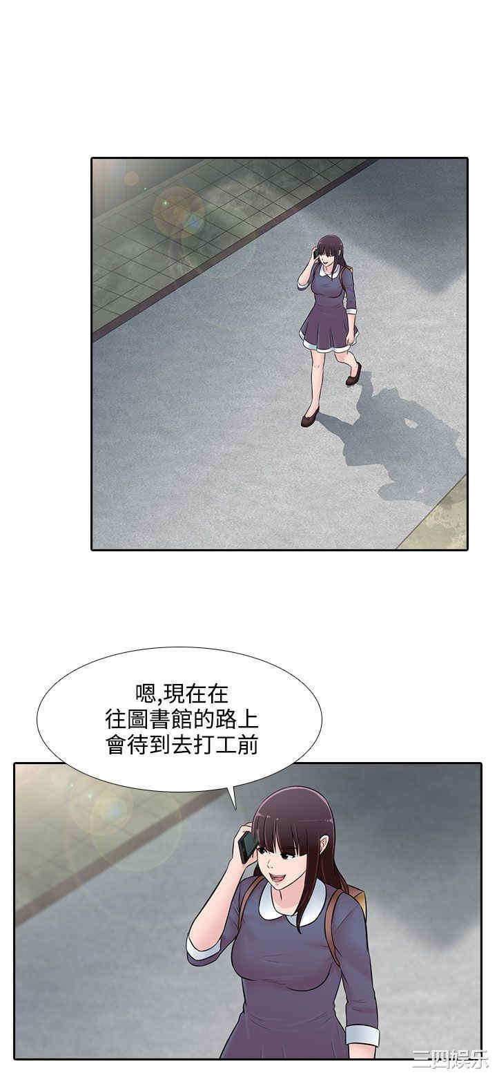 韩国漫画堕落游戏韩漫_堕落游戏-第22话在线免费阅读-韩国漫画-第10张图片