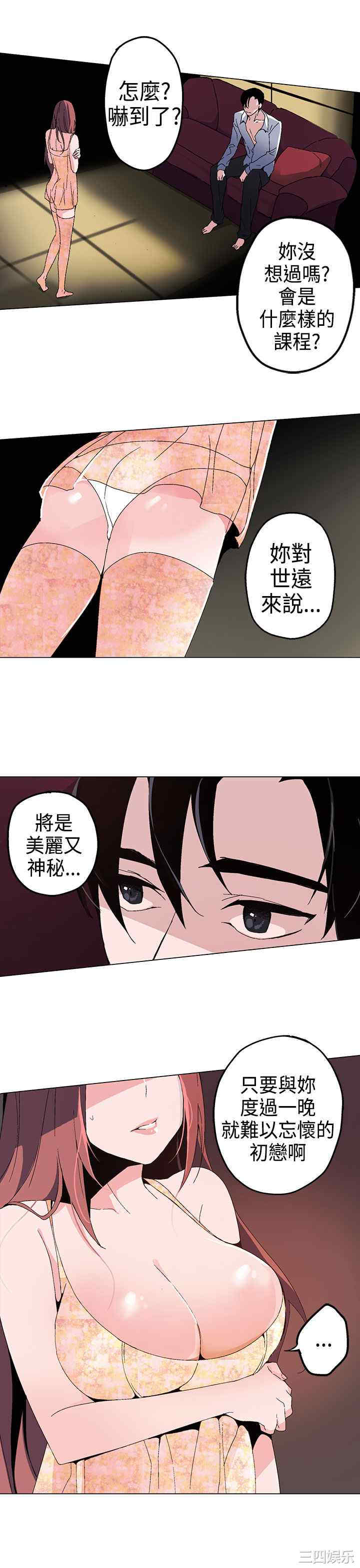 韩国漫画灰姑娘的哥哥们韩漫_灰姑娘的哥哥们-第一话在线免费阅读-韩国漫画-第5张图片