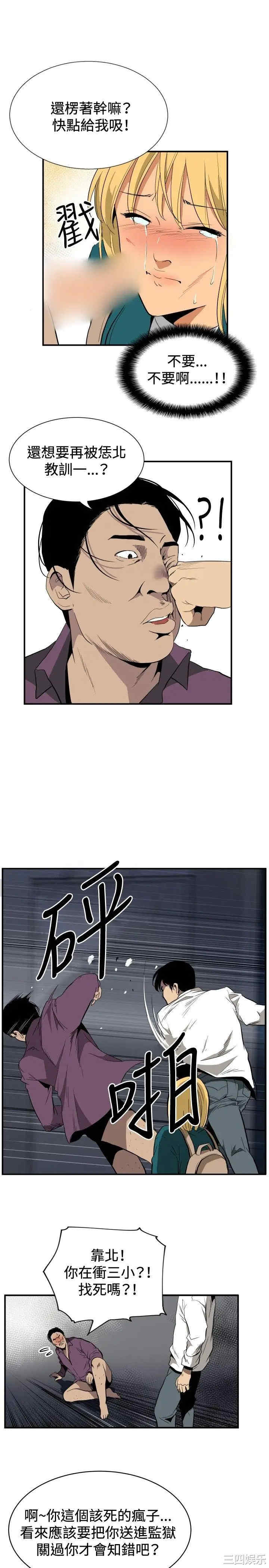 韩国漫画哪里坏坏韩漫_哪里坏坏-第61话在线免费阅读-韩国漫画-第14张图片