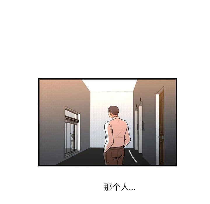 韩国漫画为了一亿元/昂贵的交易韩漫_为了一亿元/昂贵的交易-第12话在线免费阅读-韩国漫画-第49张图片