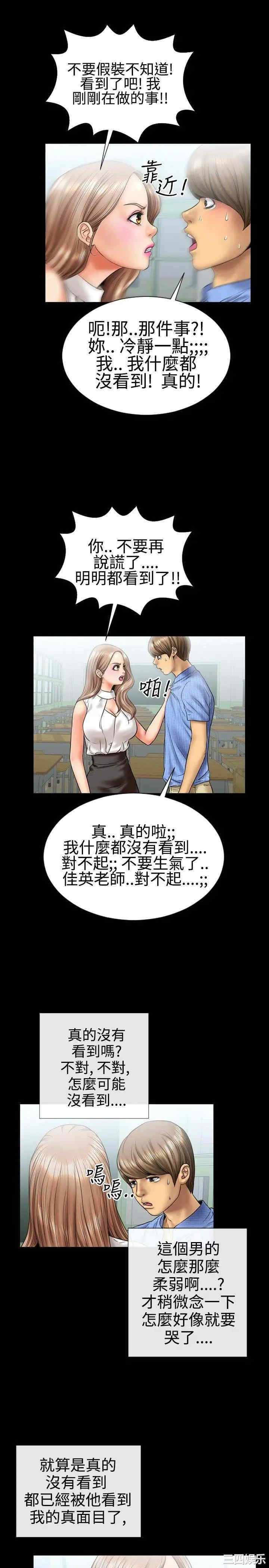 韩国漫画粉红报告书韩漫_粉红报告书-第5话在线免费阅读-韩国漫画-第9张图片