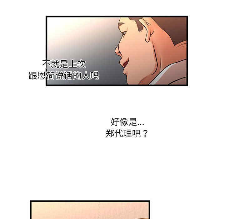 韩国漫画为了一亿元/昂贵的交易韩漫_为了一亿元/昂贵的交易-第12话在线免费阅读-韩国漫画-第50张图片