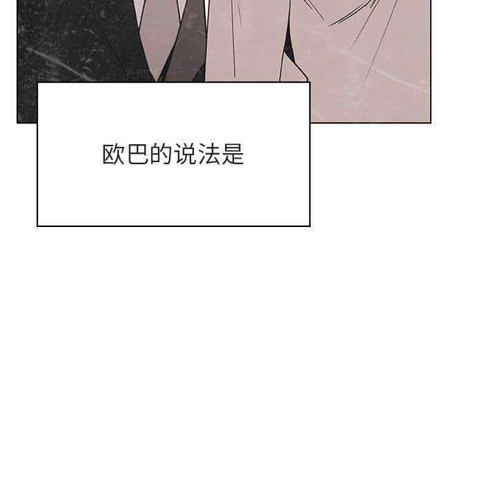 韩国漫画与上司的密约/秘密合约韩漫_与上司的密约/秘密合约-第51话在线免费阅读-韩国漫画-第135张图片