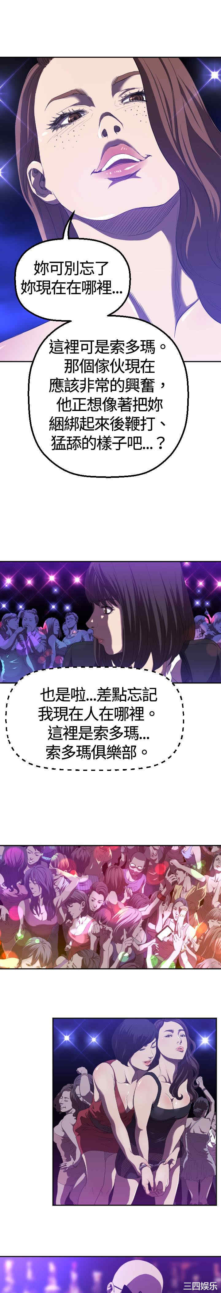 韩国漫画索多玛俱乐部韩漫_索多玛俱乐部-第一话在线免费阅读-韩国漫画-第5张图片