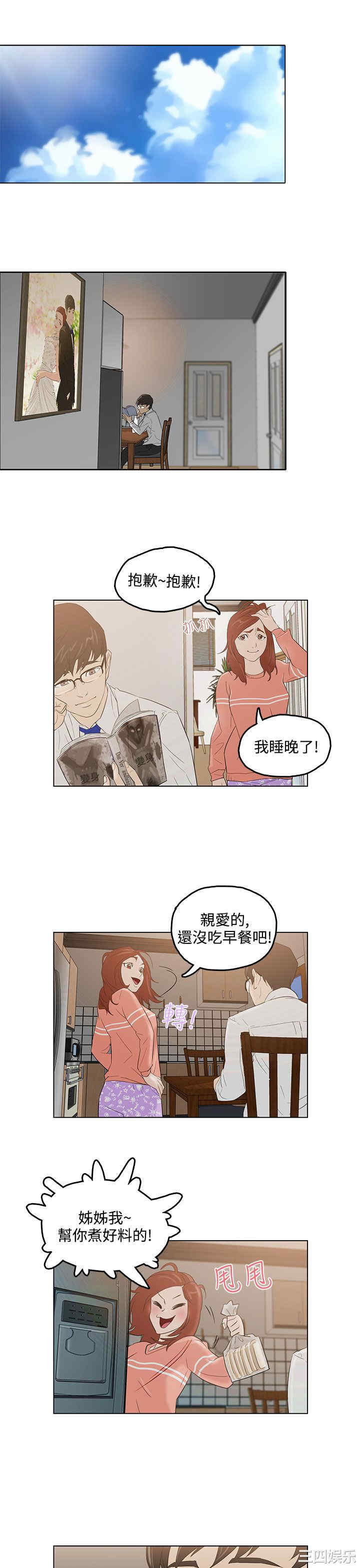 韩国漫画今天的老公韩漫_今天的老公-第3话在线免费阅读-韩国漫画-第16张图片