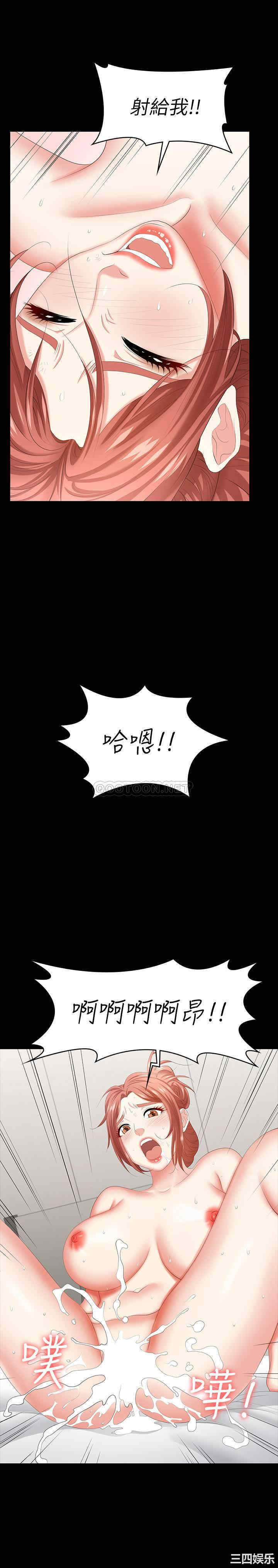韩国漫画韩漫_交换游戏-第41话在线免费阅读-韩国漫画-第29张图片