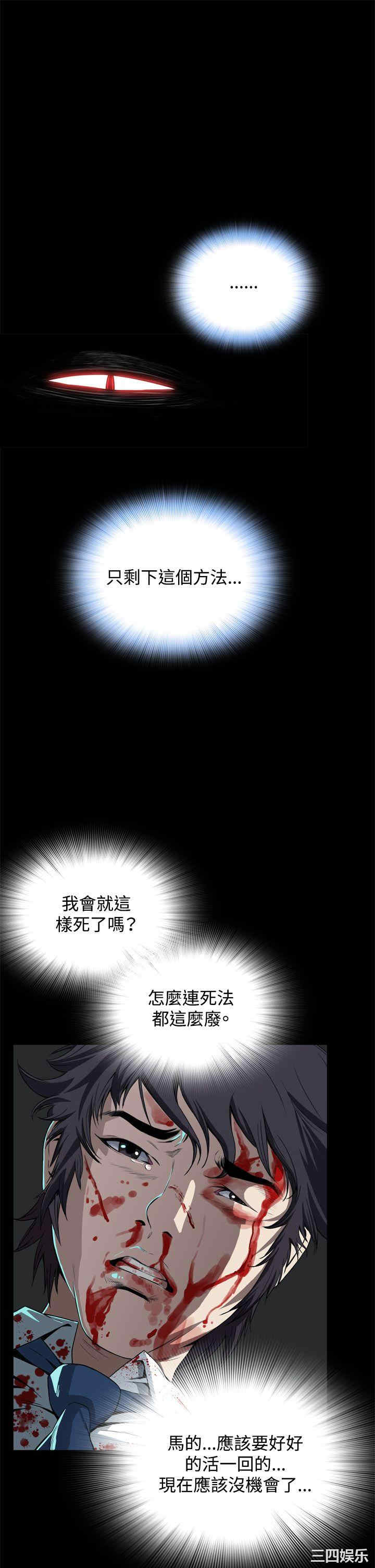 韩国漫画恶梦/Dreadful Dream韩漫_恶梦/Dreadful Dream-第3话在线免费阅读-韩国漫画-第43张图片